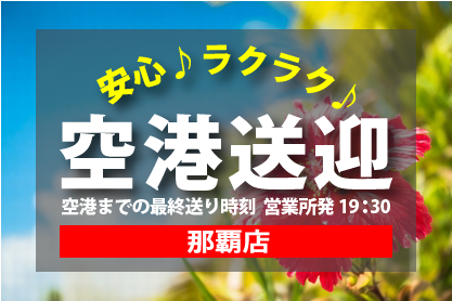 bn-naha-sougei-2