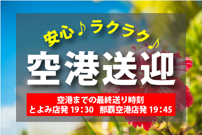 bn-naha-sougei-20200308