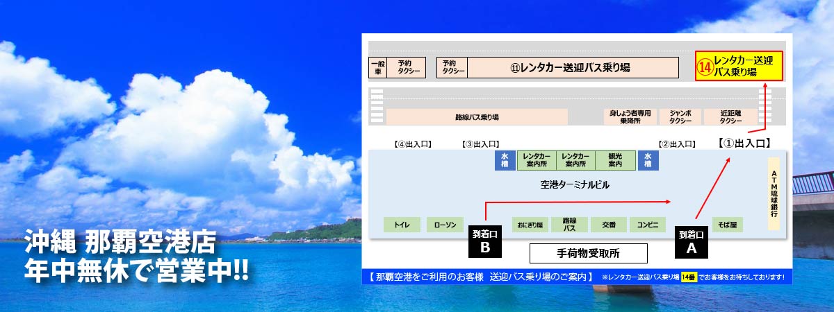 バス乗り場